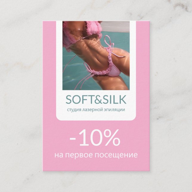 Soft and stylish discount card rabattkort (Framsida)