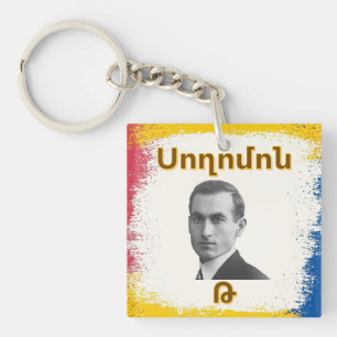 Soghomon T (Սողոմոն Թեհլիրյան) Nyckelring