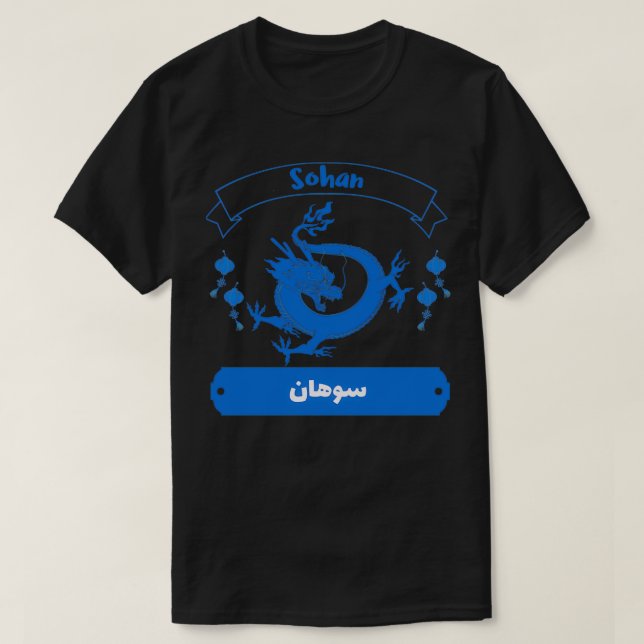 Sohan Arabe Prnom 1 T Shirt (Design framsida)