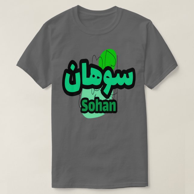 Sohan Arabe Prnom T Shirt (Design framsida)
