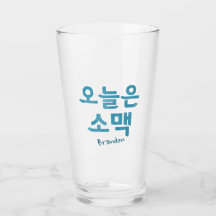 Soju och Beer 소 맥 Glass