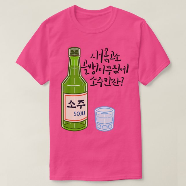 SoJu T Shirt (Design framsida)