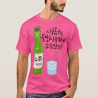 SoJu T Shirt