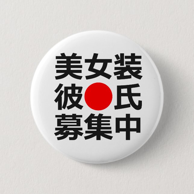 Söka efter den härliga Crossdressing pojkvännen Knapp (Framsida)