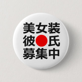 Söka efter den härliga Crossdressing pojkvännen Knapp