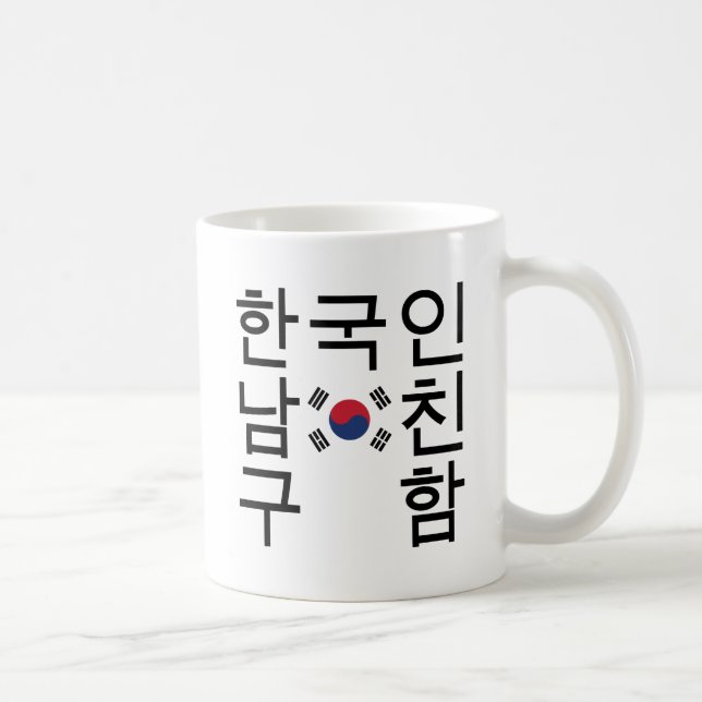 Söka efter en koreansk pojkvän한국인남친구함 kaffemugg (Höger)