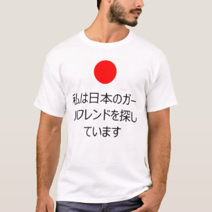 Sökande för en japansk flickvän t-shirt