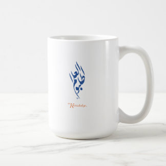 Sökandenkunskap - arabiskacalligraphy kaffemugg