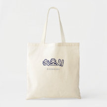 Sokcho Cafe South Korea Gift