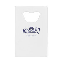 Sokcho Sydkorea Gift