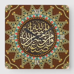 Sol Snäckor Islam Arabiska Kalligraphy Wall Clock Fyrkantig Klocka