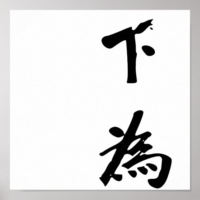 Sol Yat-sen Calligraphy - Tian Xia Wei Gong Poster (Framsidan)