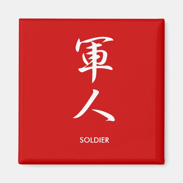 Soldier - Gunjin Magnet (Framsidan)