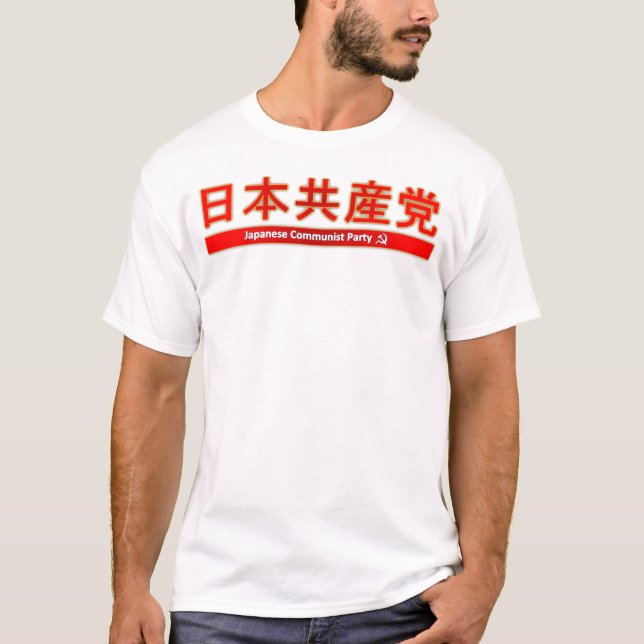 Solidaritet med den Japan T-tröja T Shirt (Framsida)
