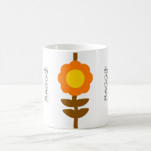Solig blomsterkruk mug