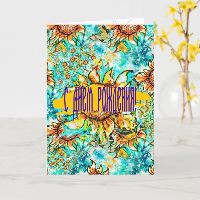 Solros Craze färglös sommartid mönster Kort (Gul blomma)