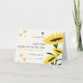 Solroshälsningskort med anpassad Logotyp Tack Kort