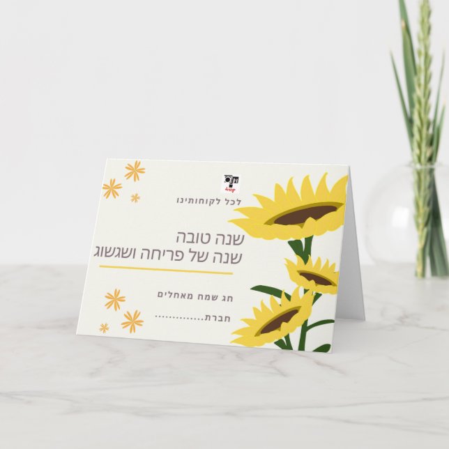 Solroshälsningskort med anpassad Logotyp Tack Kort (Framsida)