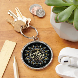 Solrosmillah Arabiska Calligraphy V2 Rund Silverfärgad Nyckelring