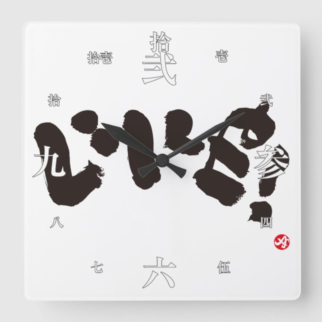 Som! い い ね! fyrkantig klocka (Framsida)