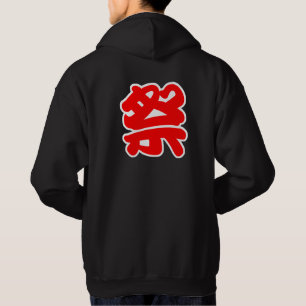 Som "Matsuri", men det är "Satsu" Hoodie