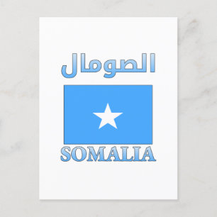 Somalia Flagga ا ل ص و م ل arabiska och engelska W Vykort