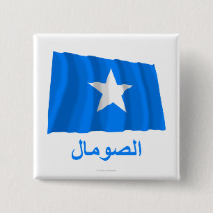 Somalia som vinkar flagga med namn i arabiska knapp