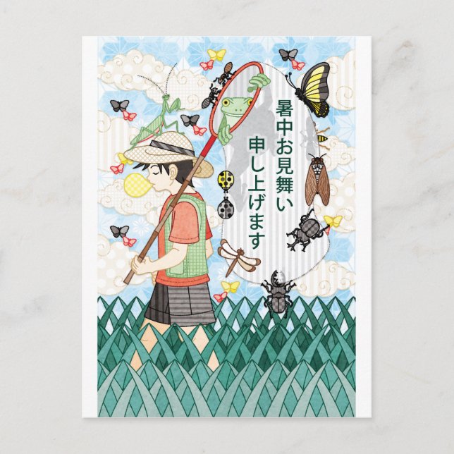 Sommarhälsningskort Vykort (Framsida)