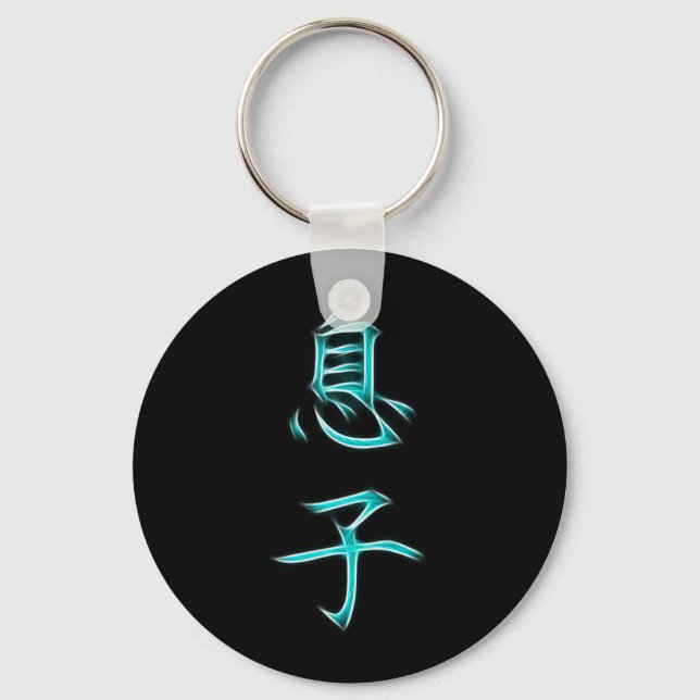 Son Japansk Kanji Calligraphy Symbol Nyckelring (Framsida)