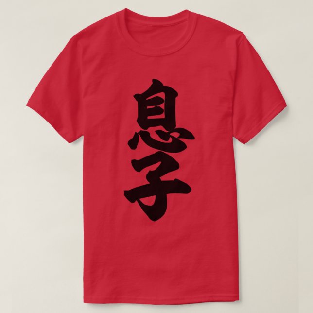 Son Japansk kanji T Shirt (Design framsida)
