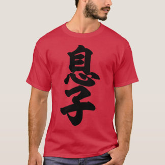 Son Japansk kanji T Shirt