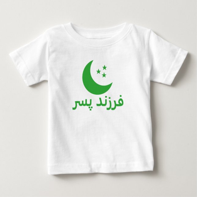 son på persiska tee shirt (Framsida)
