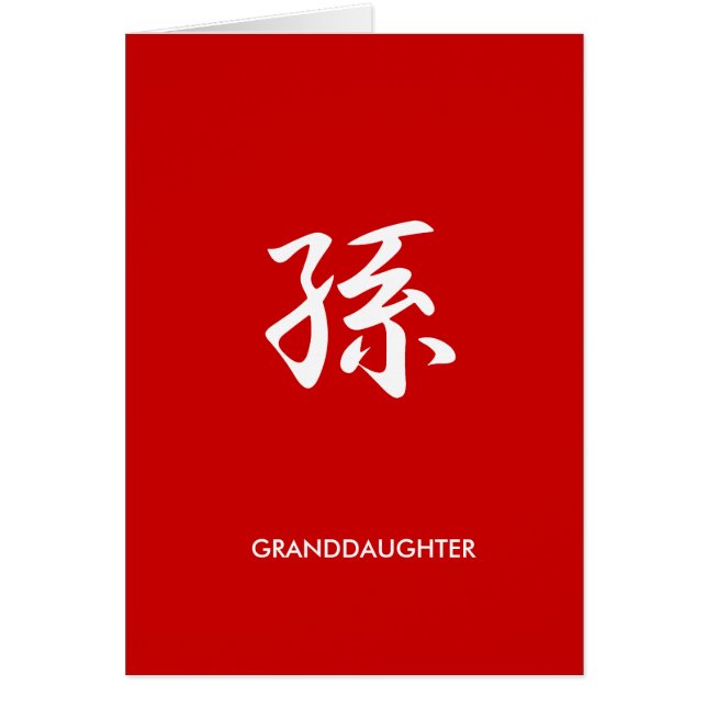 Sondotter - mago hälsningskort (Framsidan)