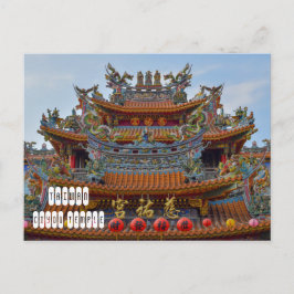 Songshan Ciyou Temple i Taiwan Vykort