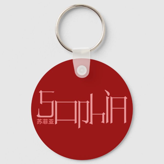 Sophia - Kanji Namn Keychain Nyckelring (Framsida)