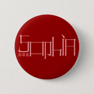 Sophia - Kanjinamn knäppas Knapp