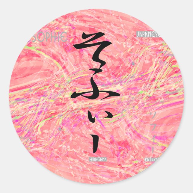 Sophie Runt Klistermärke (Framsida)