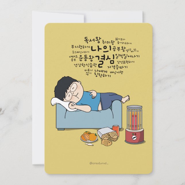 sosoHonung(60) sömn (Framsida)