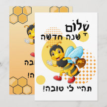 Söt bi - gott nytt år