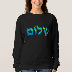Söt Blue and Gult Hebrew Shalom T Shirt