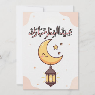 Söt Eid al-Fitr-illustration Julkort