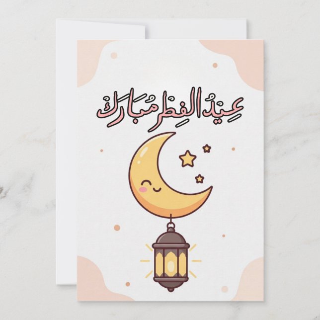 Söt Eid al-Fitr-illustration Julkort (Framsida)