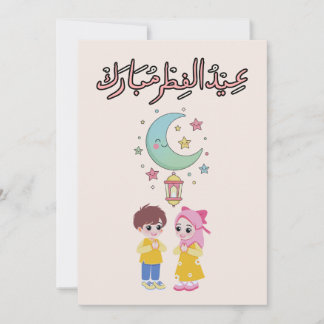 Söt Eid al-Fitr-illustration Julkort