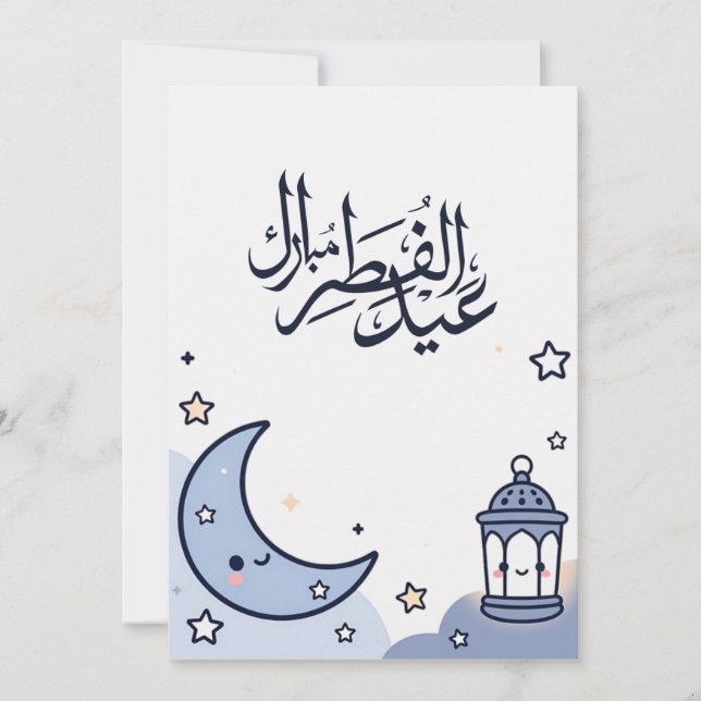 Söt Eid al-Fitr-illustration Julkort (Framsida)