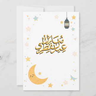 Söt Eid al-Fitr-illustration Julkort