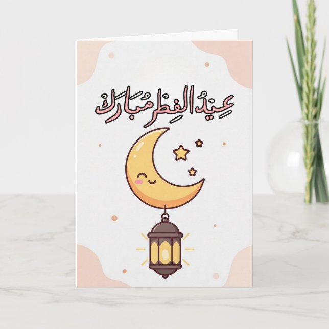 Söt Eid al-Fitr-illustration Kort (Framsida)