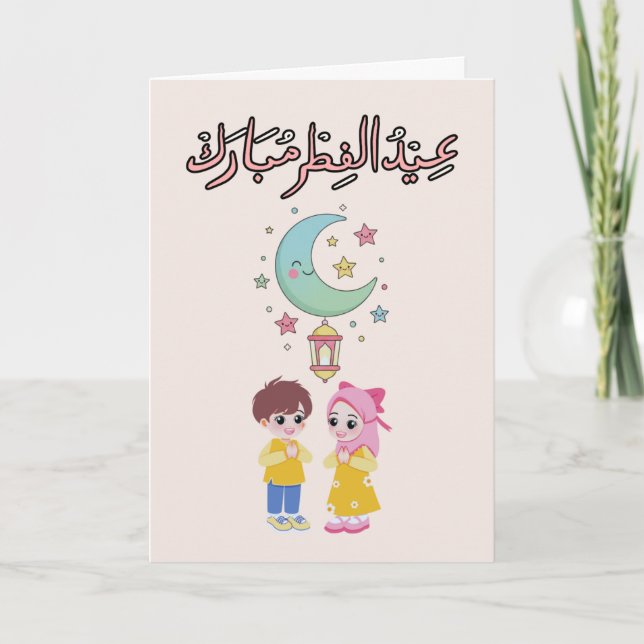Söt Eid al-Fitr-illustration Kort (Framsida)