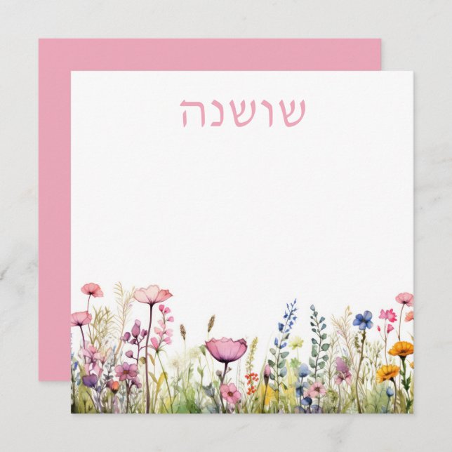 Söt Hebreiska Namn-Blommigtens vattenfärgskort Anteckningskort (Fram/baksida)