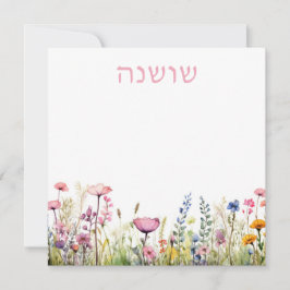 Söt Hebreiska Namn-Blommigtens vattenfärgskort Anteckningskort