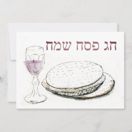 Söt Hebrew Hälsning Pesach Pesach Platt Card Julkort
